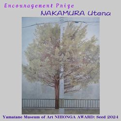 仲村 うてな《朱》